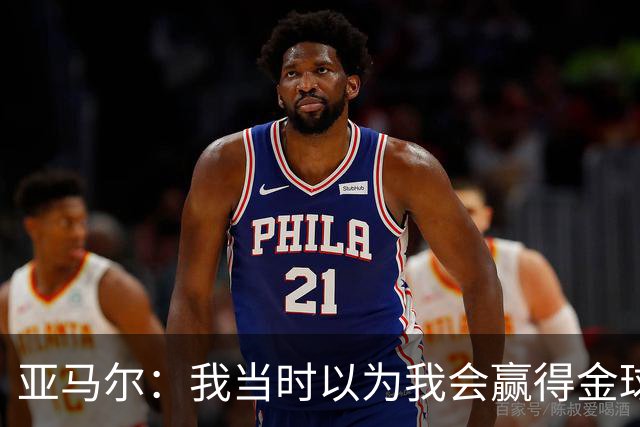 亚马尔：我当时以为我会赢得金球奖，不过登贝莱获奖对我也是好事
