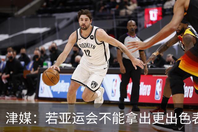 津媒：若亚运会不能拿出更出色表现，米利西奇恐又面临下课危机