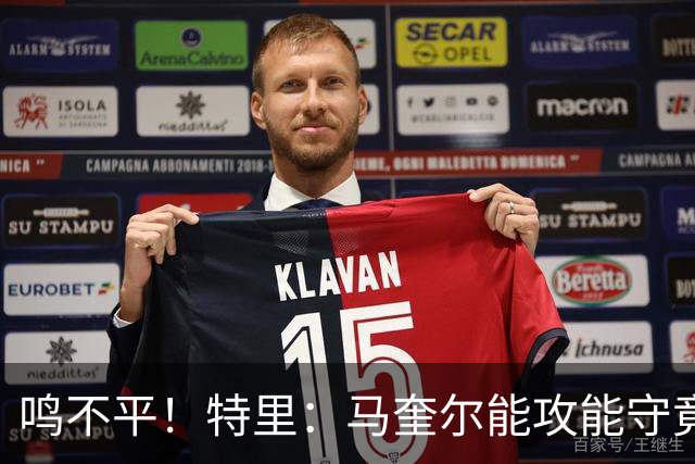 鸣不平！特里：马奎尔能攻能守竟不带！英格兰名单有11人不该入选